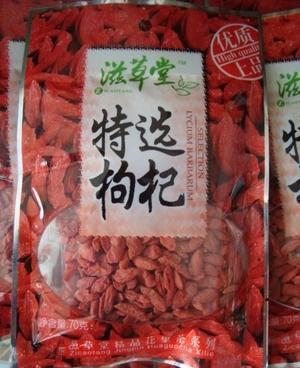 滋草堂寧夏中寧特級枸杞 傳統與現代的完美融合
